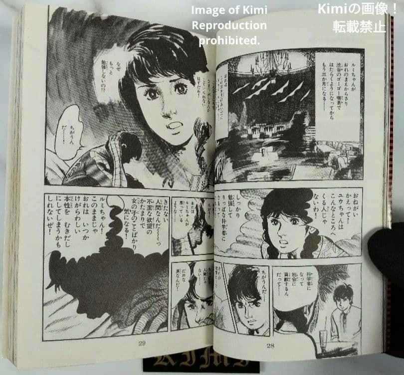 2版 スパイダーマン 2 コミック 1976 Showa 51 池上 遼一 サン 