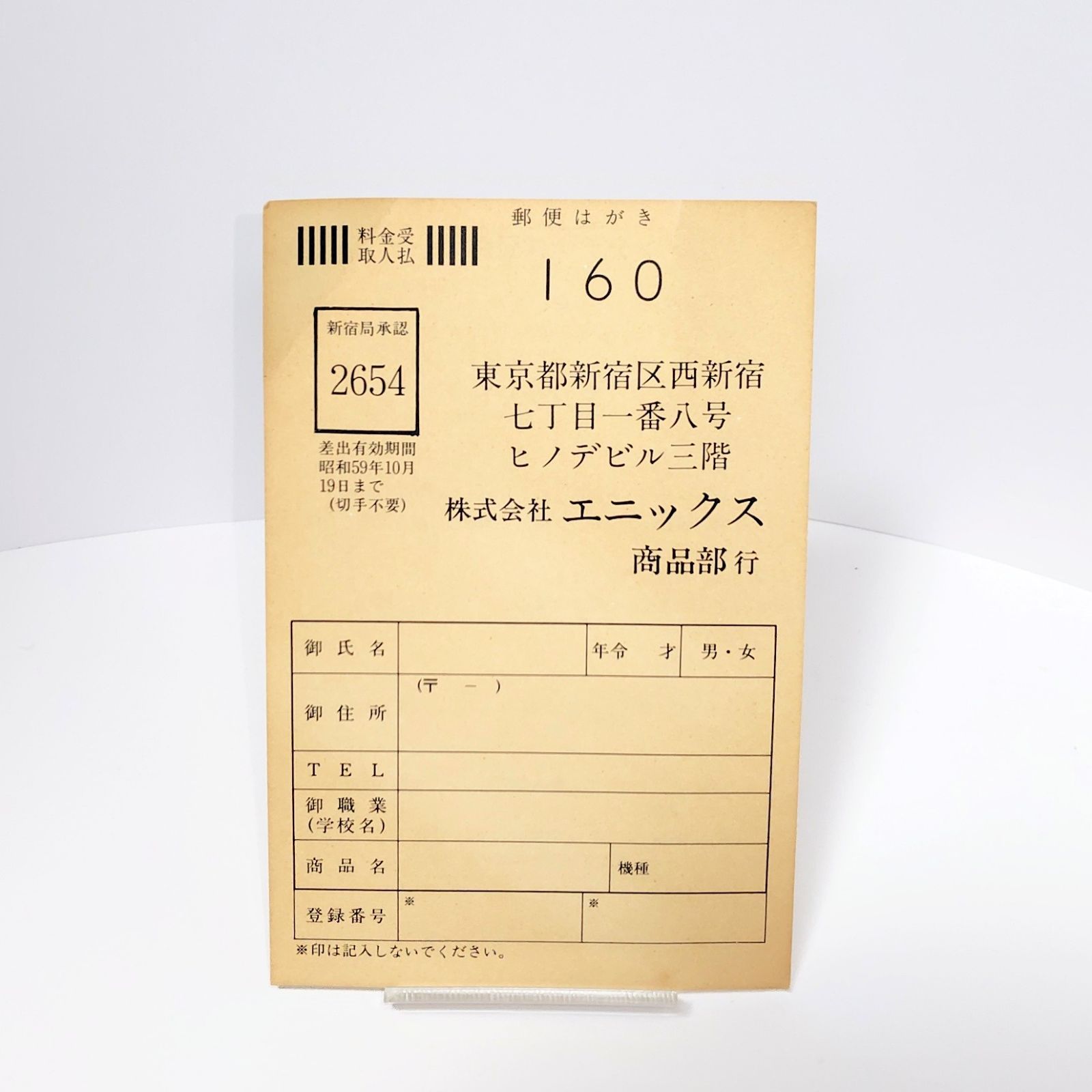 エニックス FM-7 カセットテープソフト ドア・ドア 箱 説明書 ハガキ