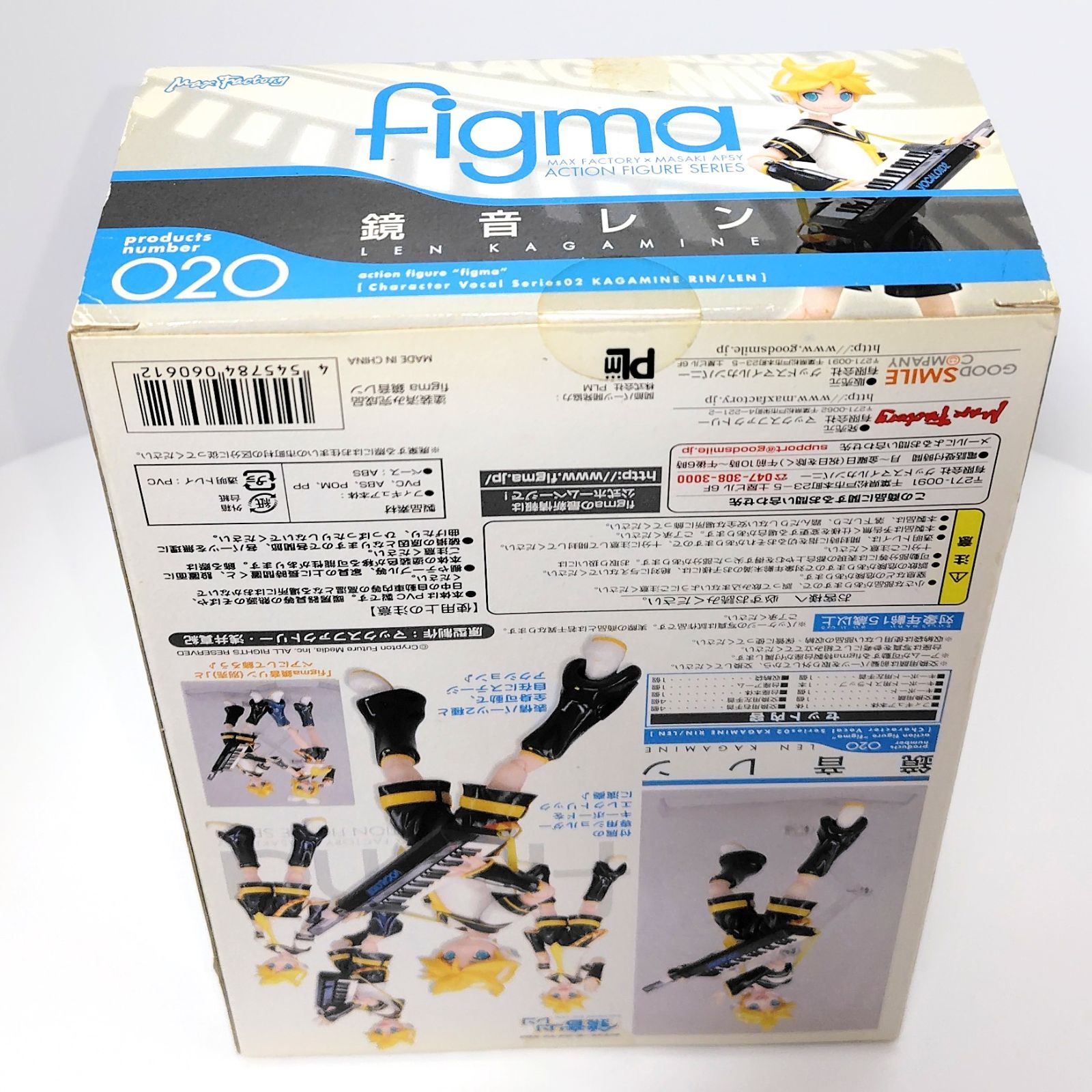 マックスファクトリー figma 鏡音レン キャラクター・ボーカル 