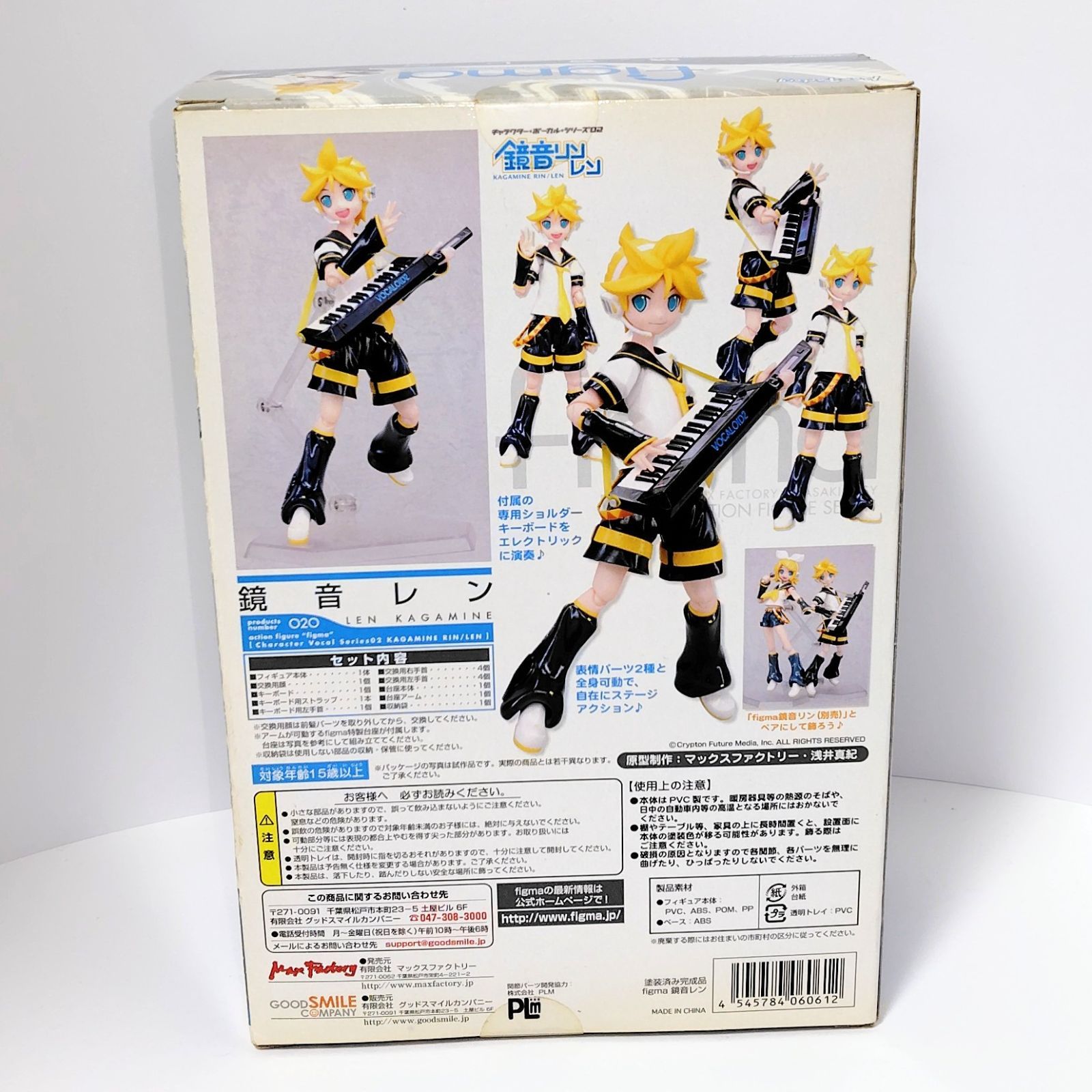 マックスファクトリー figma 鏡音レン キャラクター・ボーカル
