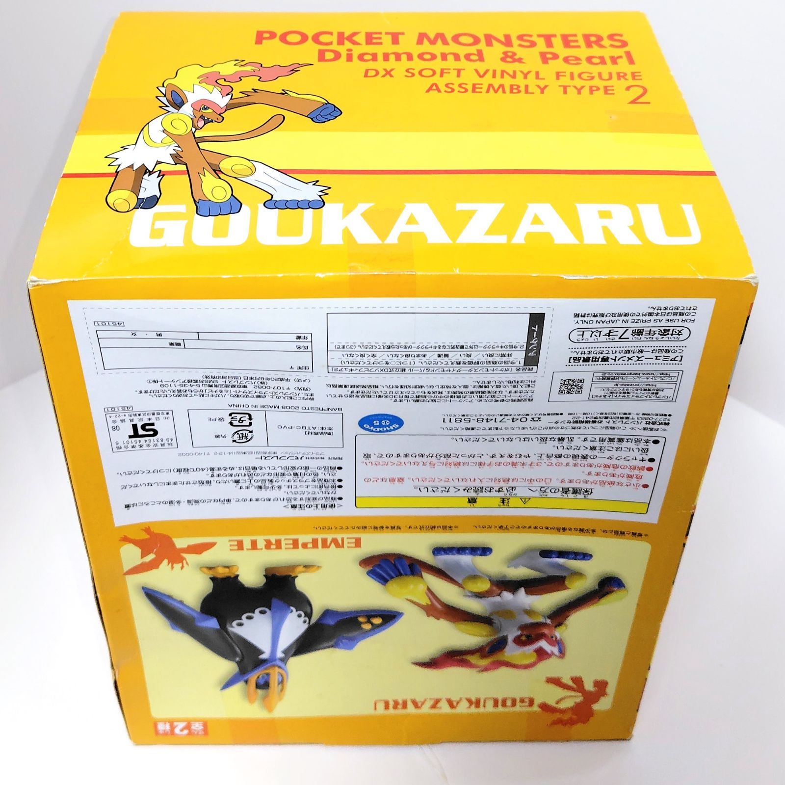 バンプレスト ポケットモンスター ダイヤモンド＆パール 組立式DX