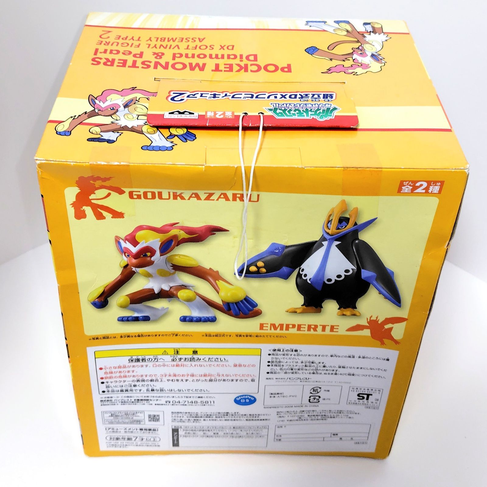 組立式DXソフビフィギュア ゴウカザル&エンペルト ２種セット バンプレスト ポケットモンスター ダイヤモンド＆パール 組立式DX