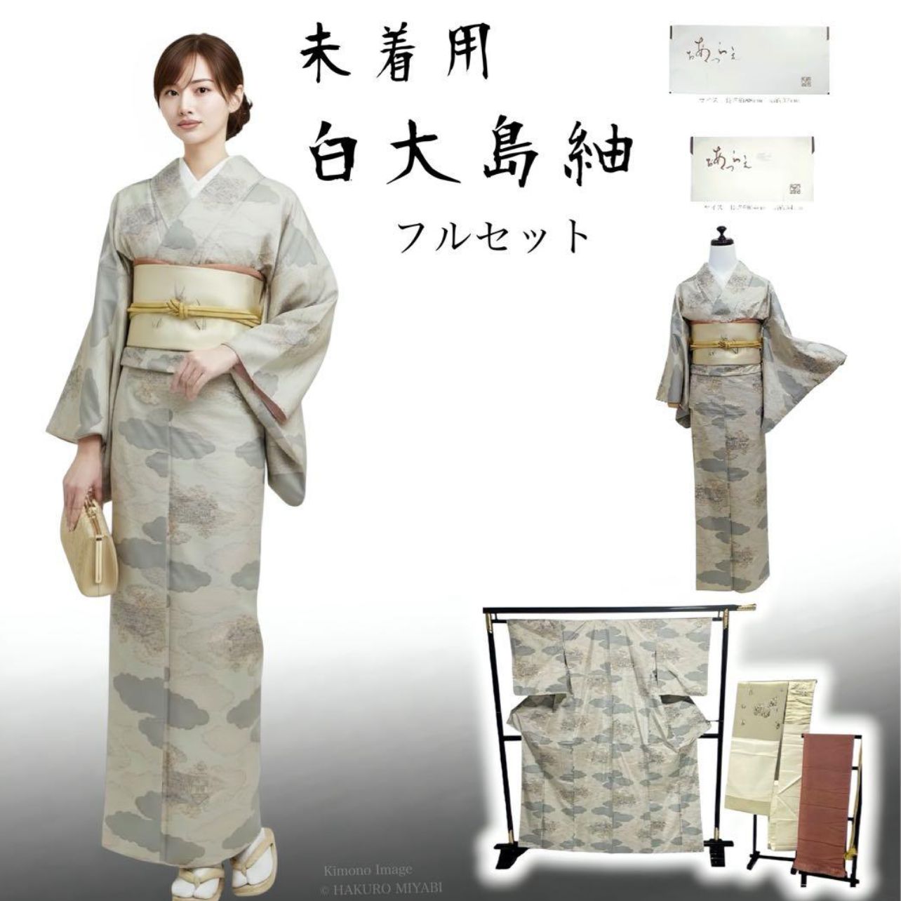 未使用近い　美品　袷　正絹　白紬　大島紬　白大島紬　小紋　フルセット 未着用 白大島紬 大島紬 小紋 フルセット たとう紙付き 正絹 - メルカリ