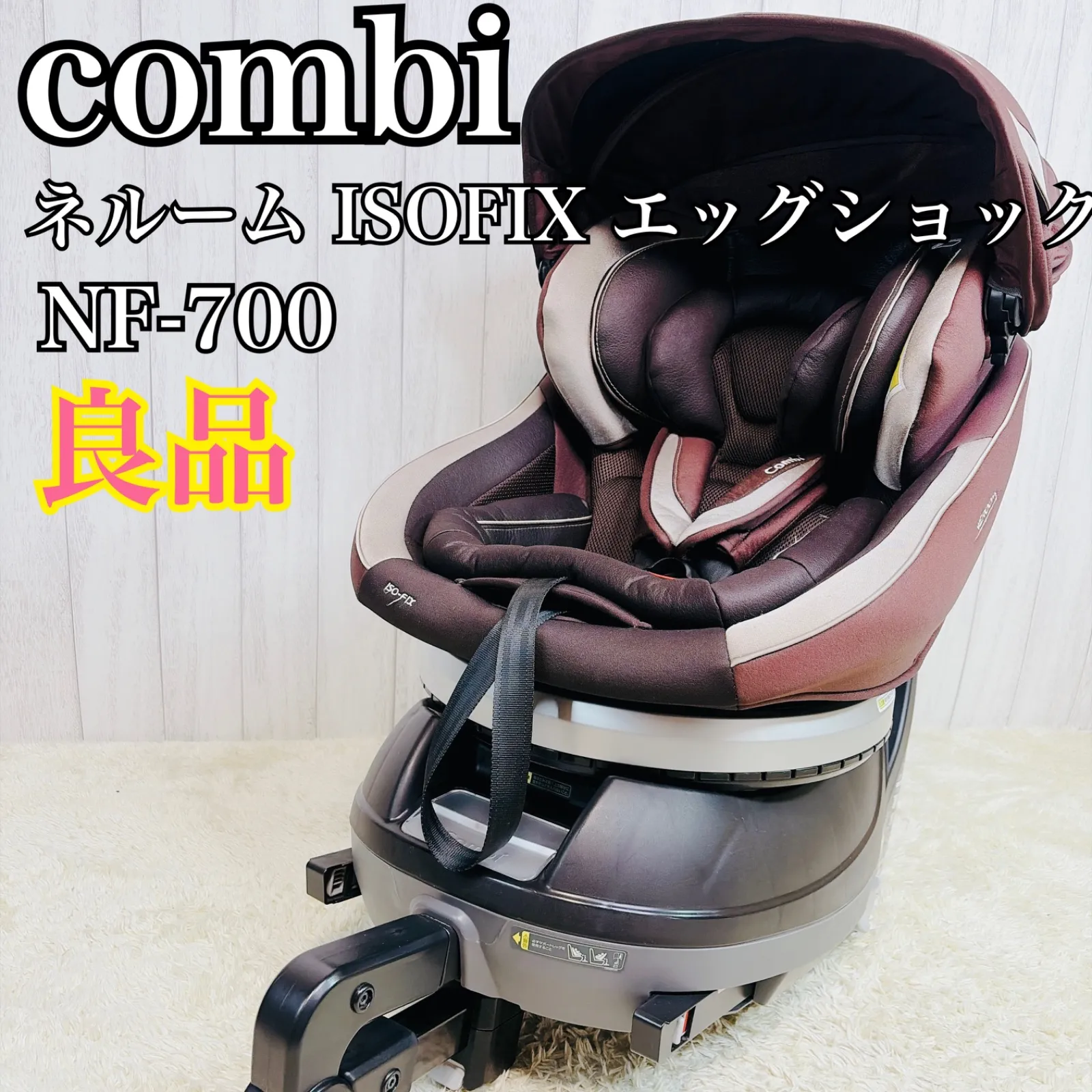 美品 Combi NEROOM エッグショック チャイルドシート CC-UID 2026年最新】コンビ ネルーム CC-UIDの人気アイテム - メルカリ