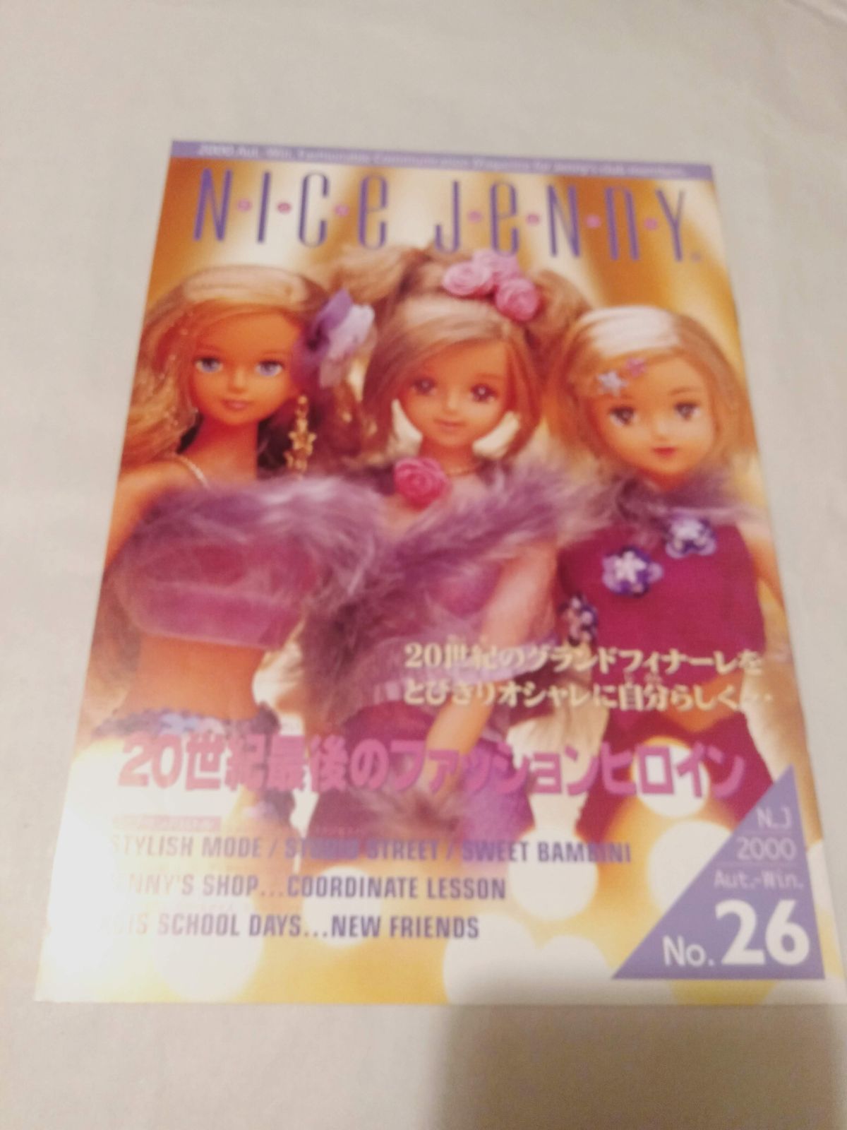 会報誌】タカラ NICe JeNnY No.26 ナイスジェニー ジェニーズクラブ