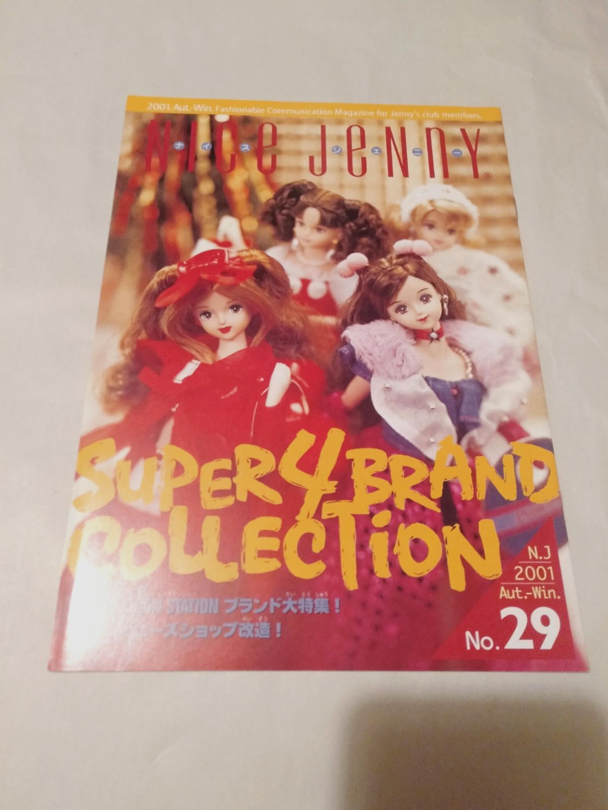 会報誌】タカラ NICe JeNnY No.29 ナイスジェニー ジェニーズクラブ