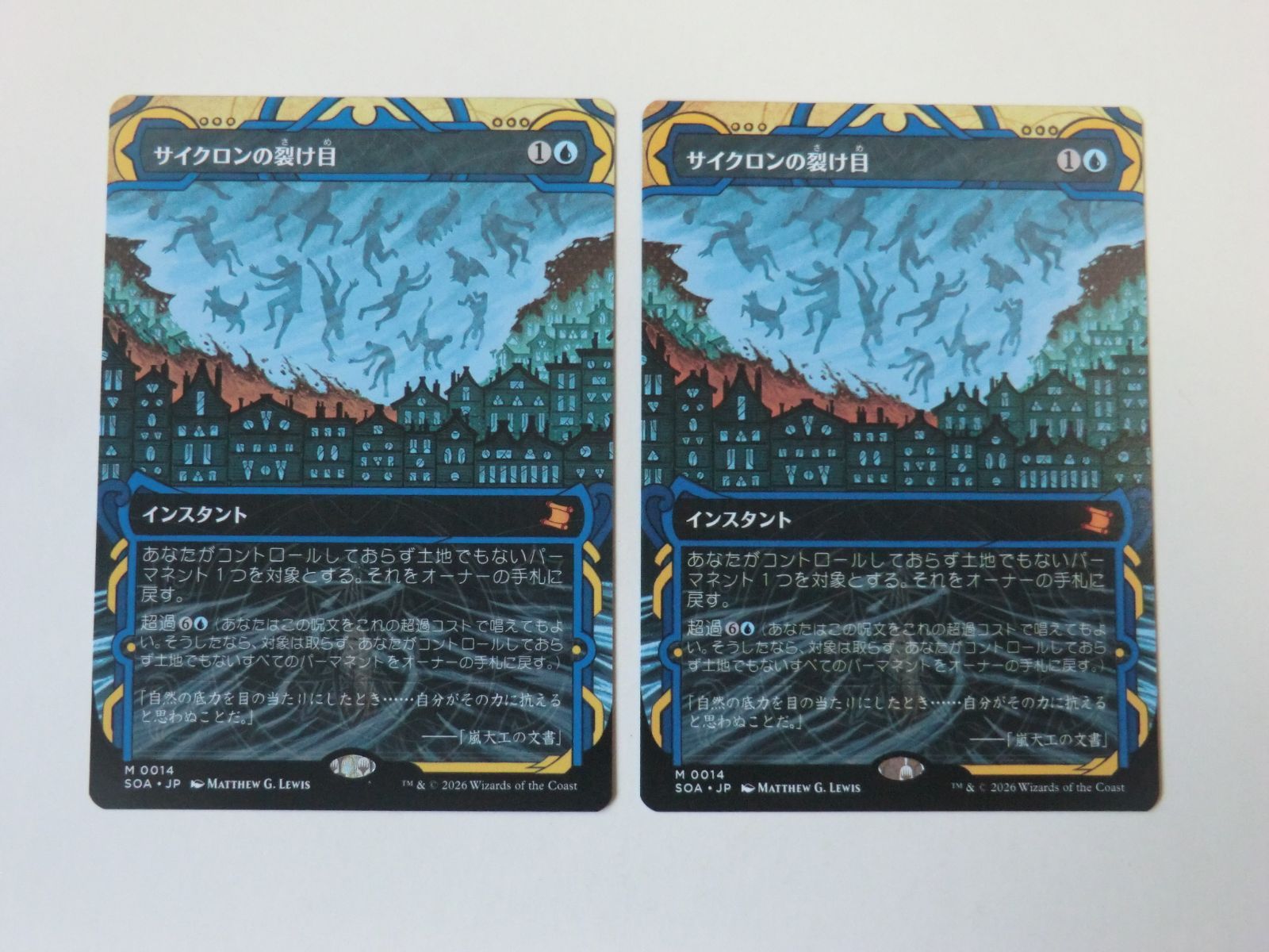 MTG サイクロンの裂け目 ストリクスヘイヴンの秘密 日本語 2枚セット