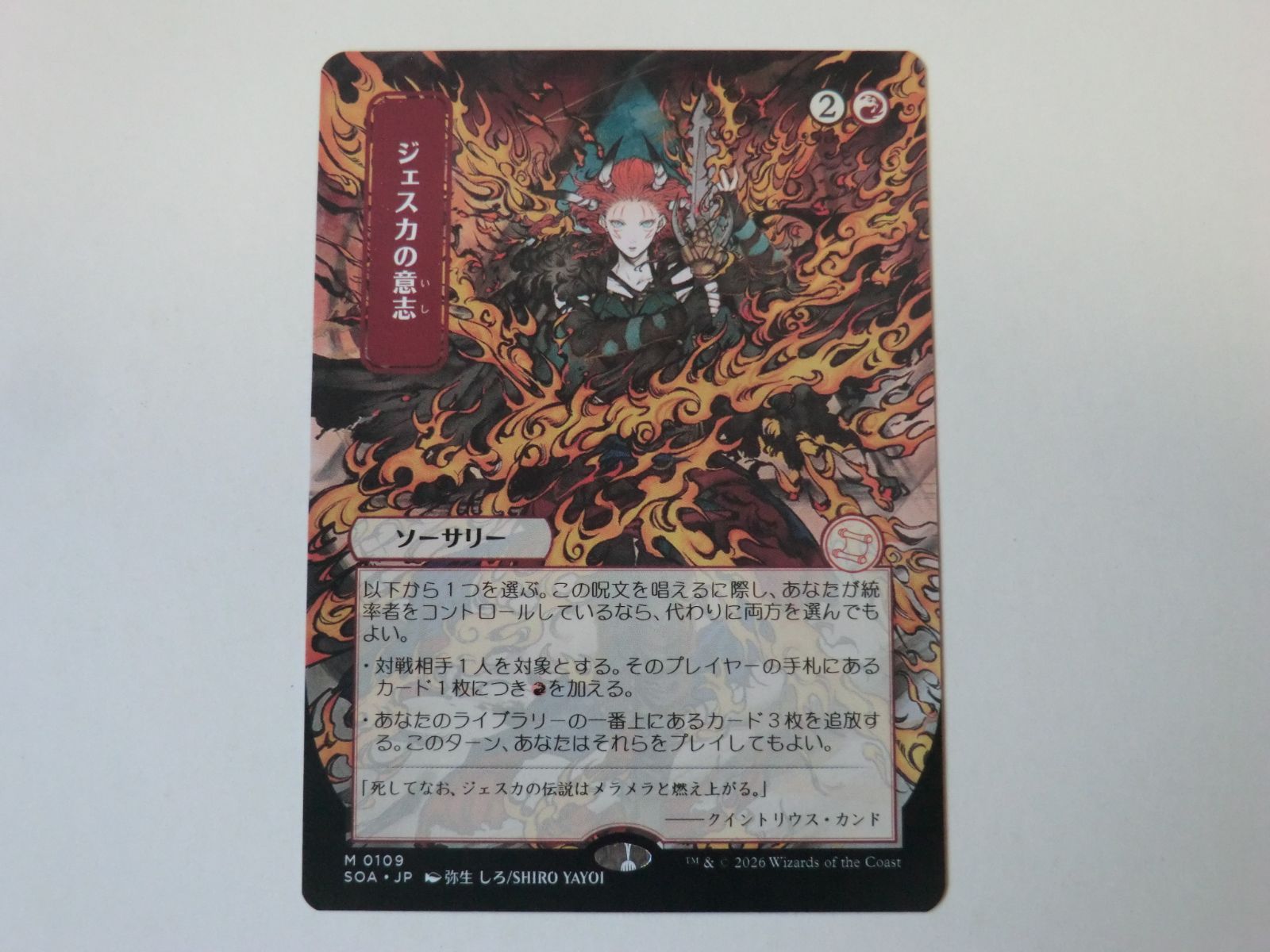 MTG ジェスカの意志（日本画） ストリクスヘイヴンの秘密 日本語 1枚 