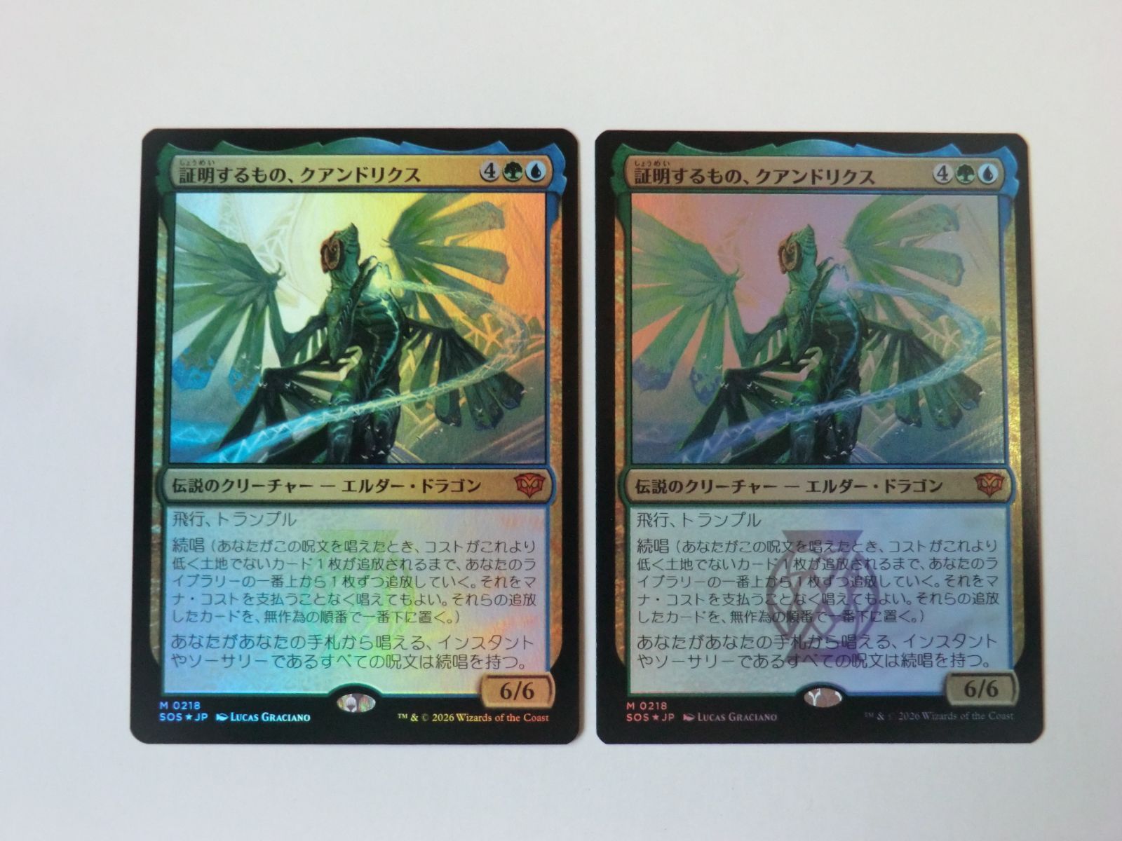 MTG 証明するもの、クアンドリクス（FOIL） ストリクスヘイヴンの秘密 