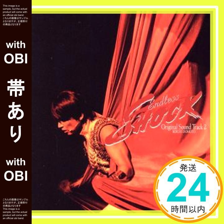 帯あり】KOICHI DOMOTO 「Endless SHOCK」Original Sound Track 2 [CD