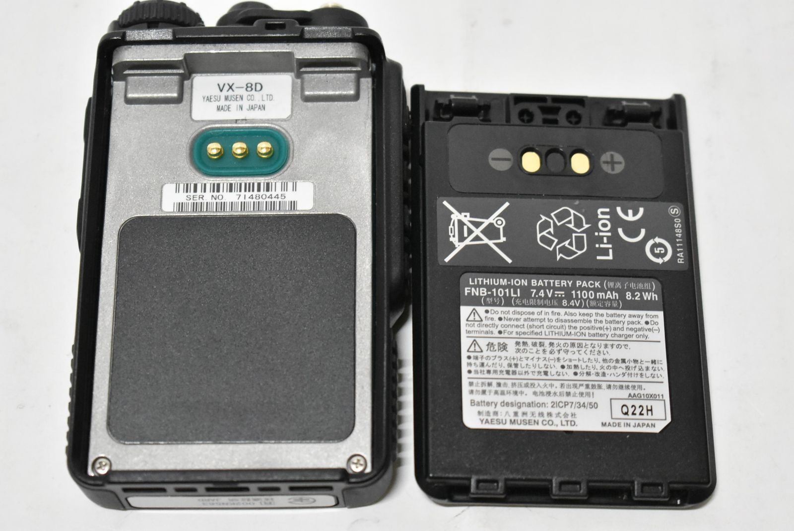ヤエス 無線機 VX-8D FMトランシーバー 八重洲 YAESU アマチュア