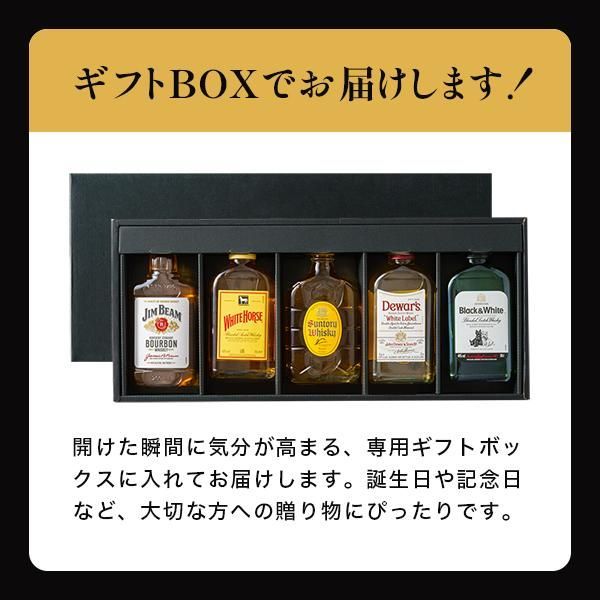 ウイスキー 飲み比べ ギフト セット 世界のウイスキー5種 『GIFT