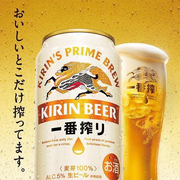 2026年5月2日限定発売 ビールギフト キリン K-IHG3 一番搾り 晴れ風