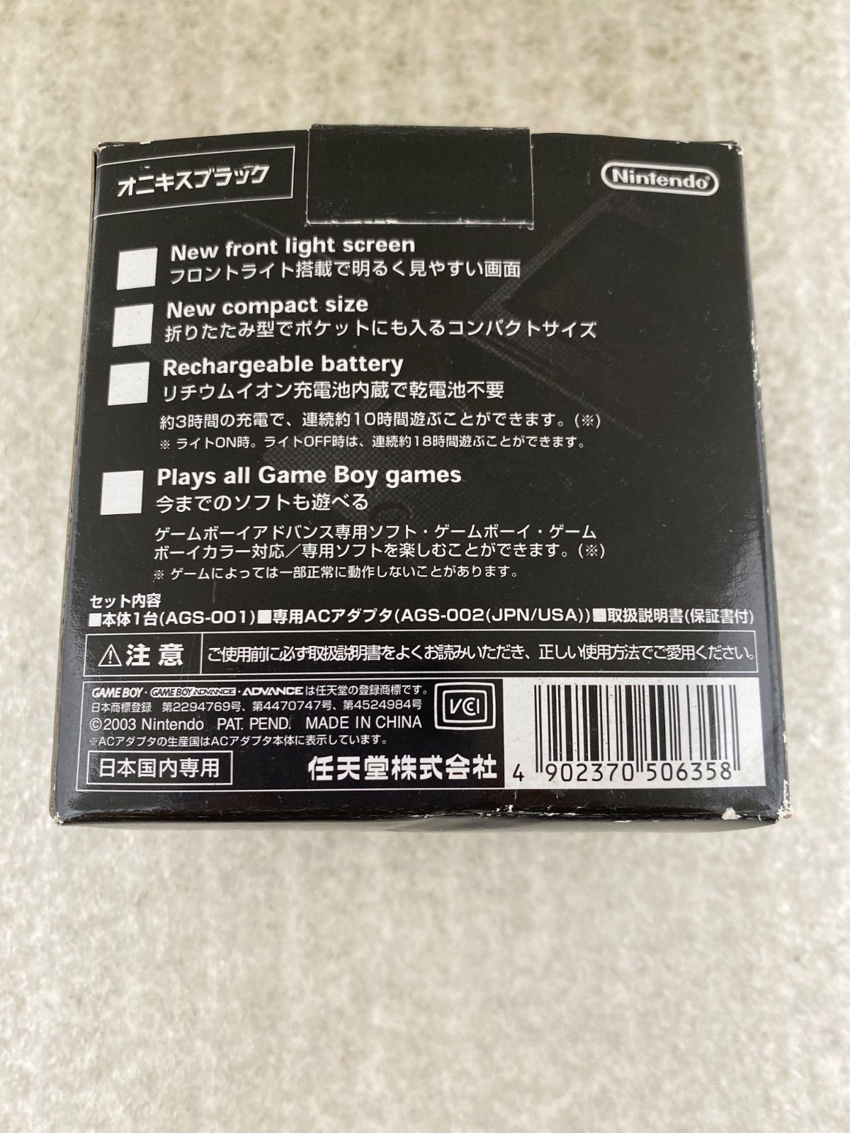 ニンテンドーゲームボーイアドバンスSP 本体 ブラック-公式サイト