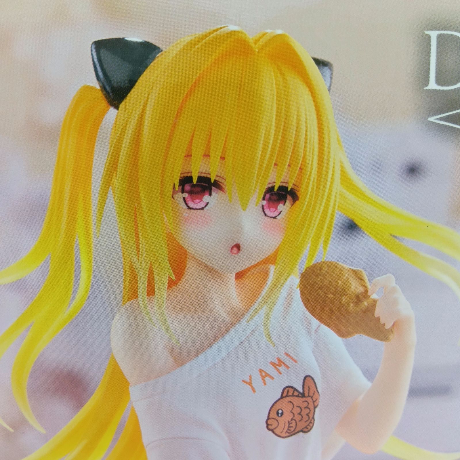 未開封】To LOVEる とらぶる ダークネス フィギュア まとめ売り 2体