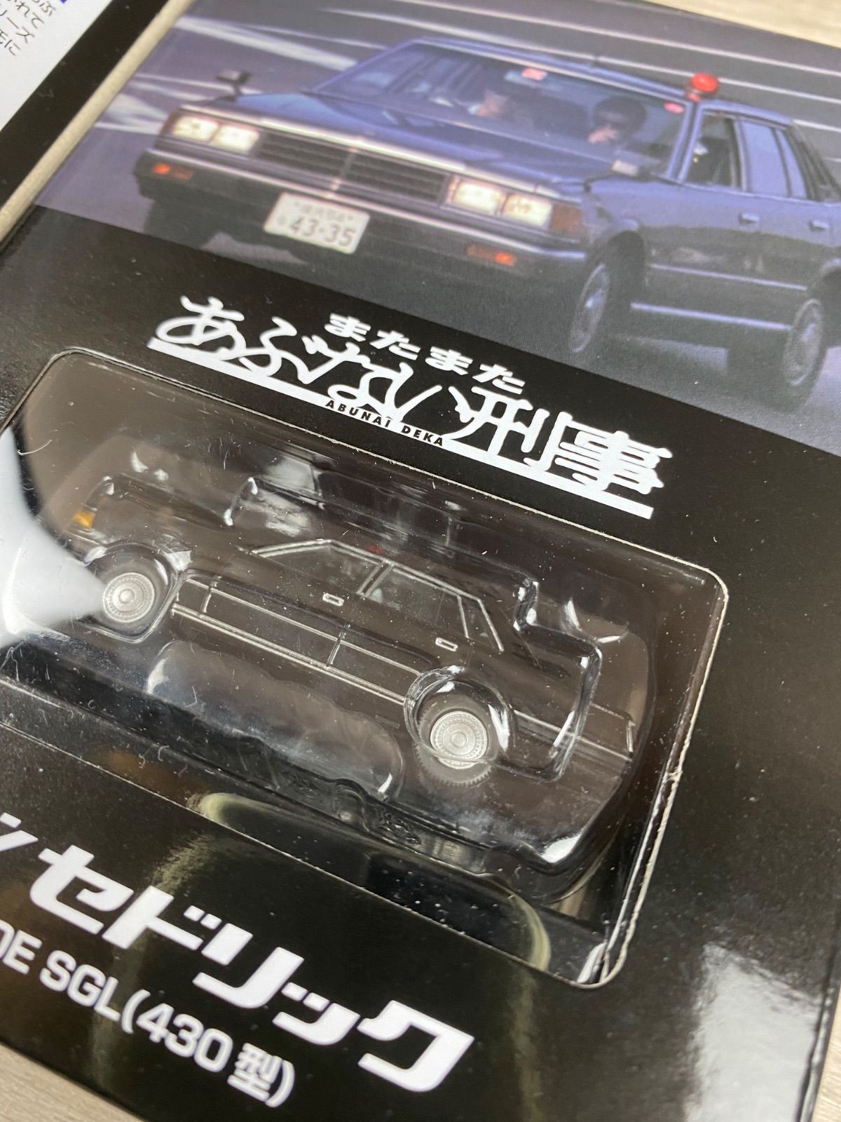 トミカリミテッド ヴィンテージネオ あぶない刑事 日産セドリック VOL