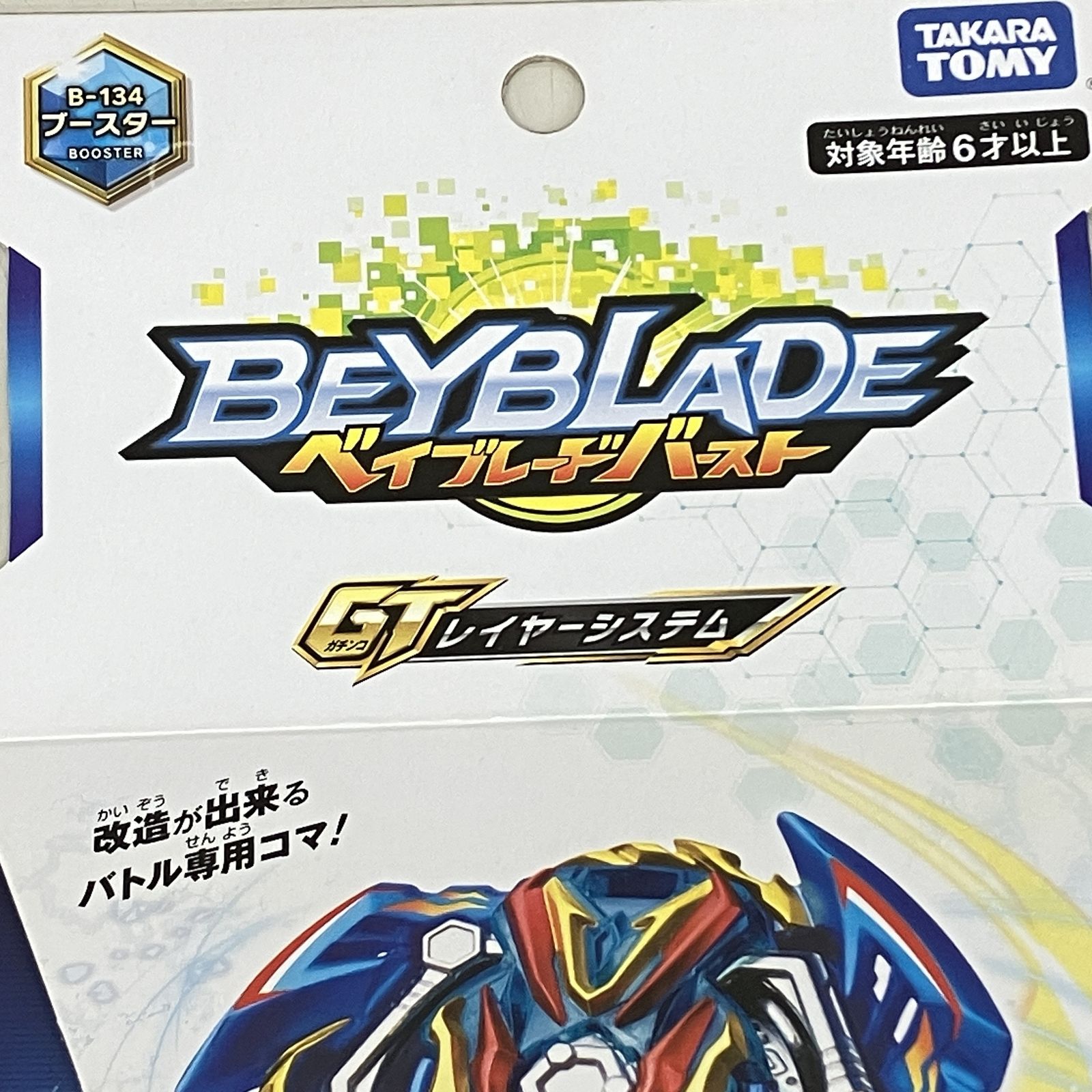 タカラトミー ベイブレード BEYBLADE 7点 おまとめ セット 平成玩具