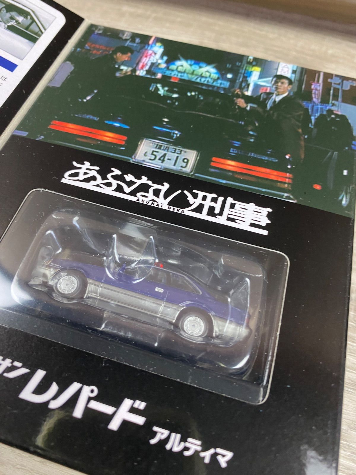 トミカリミテッド ヴィンテージネオ あぶない刑事VOL.6 ニッサン
