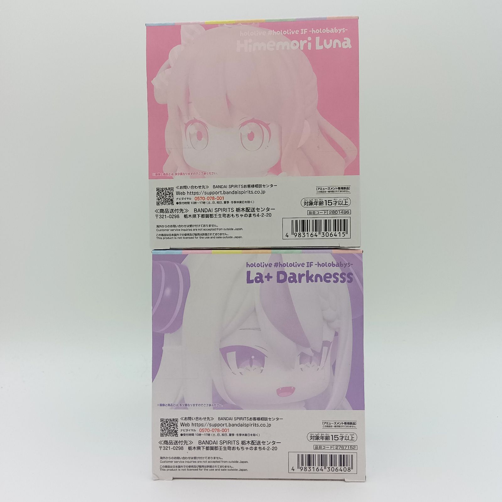 未開封】ホロライブ フィギュア まとめ売り 2体セット バンプレスト