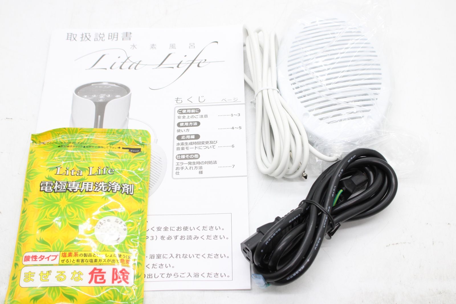 未使用 リタライフ Lita Life ホワイト WHR-LL-001 Ver,1 水素風呂