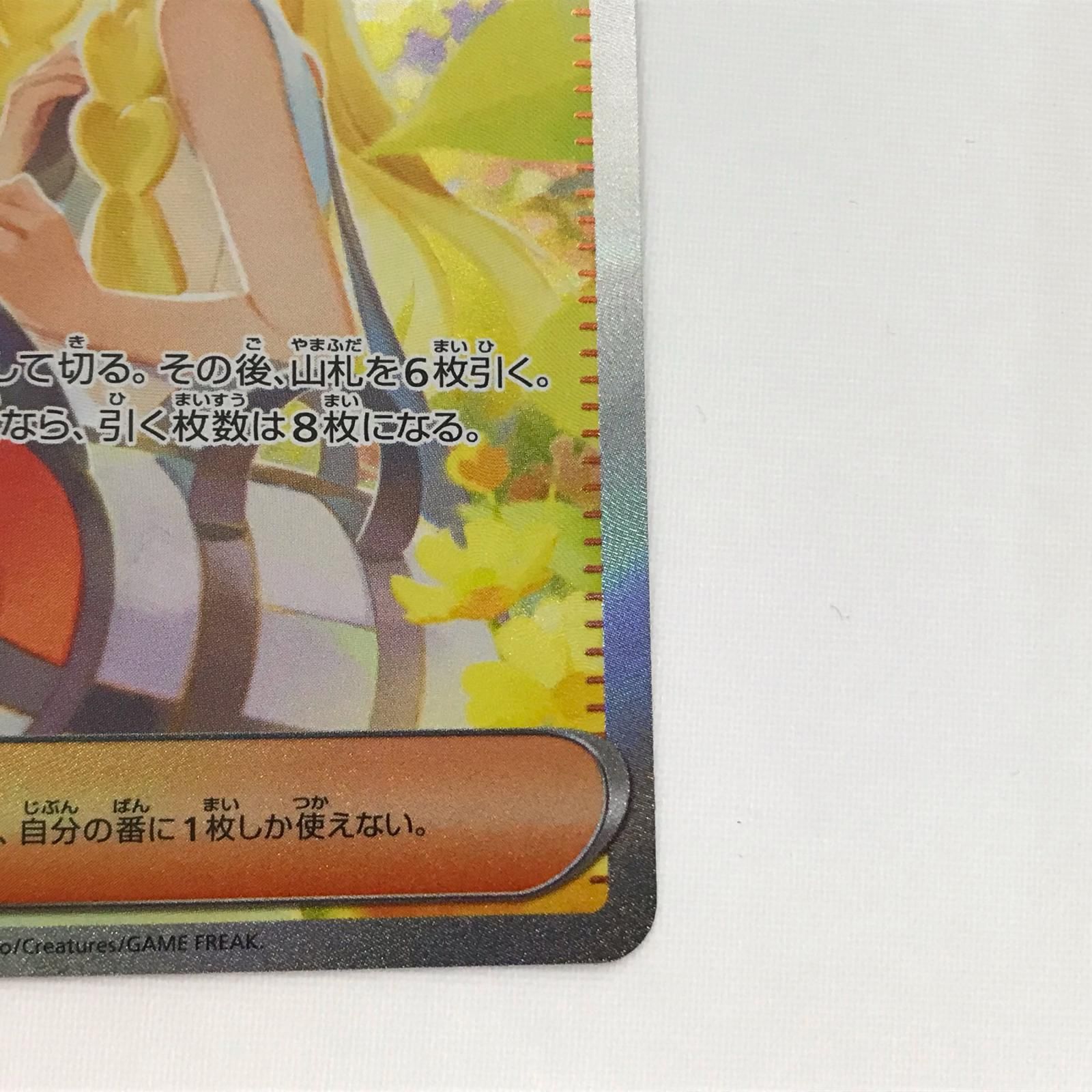 ポケモンカード m1L 091/063 リーリエの決心 SAR - メルカリ
