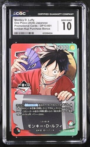 CGC10 PSA10相当 モンキー・D・ルフィ OP13-001 L 一番くじ プロモ