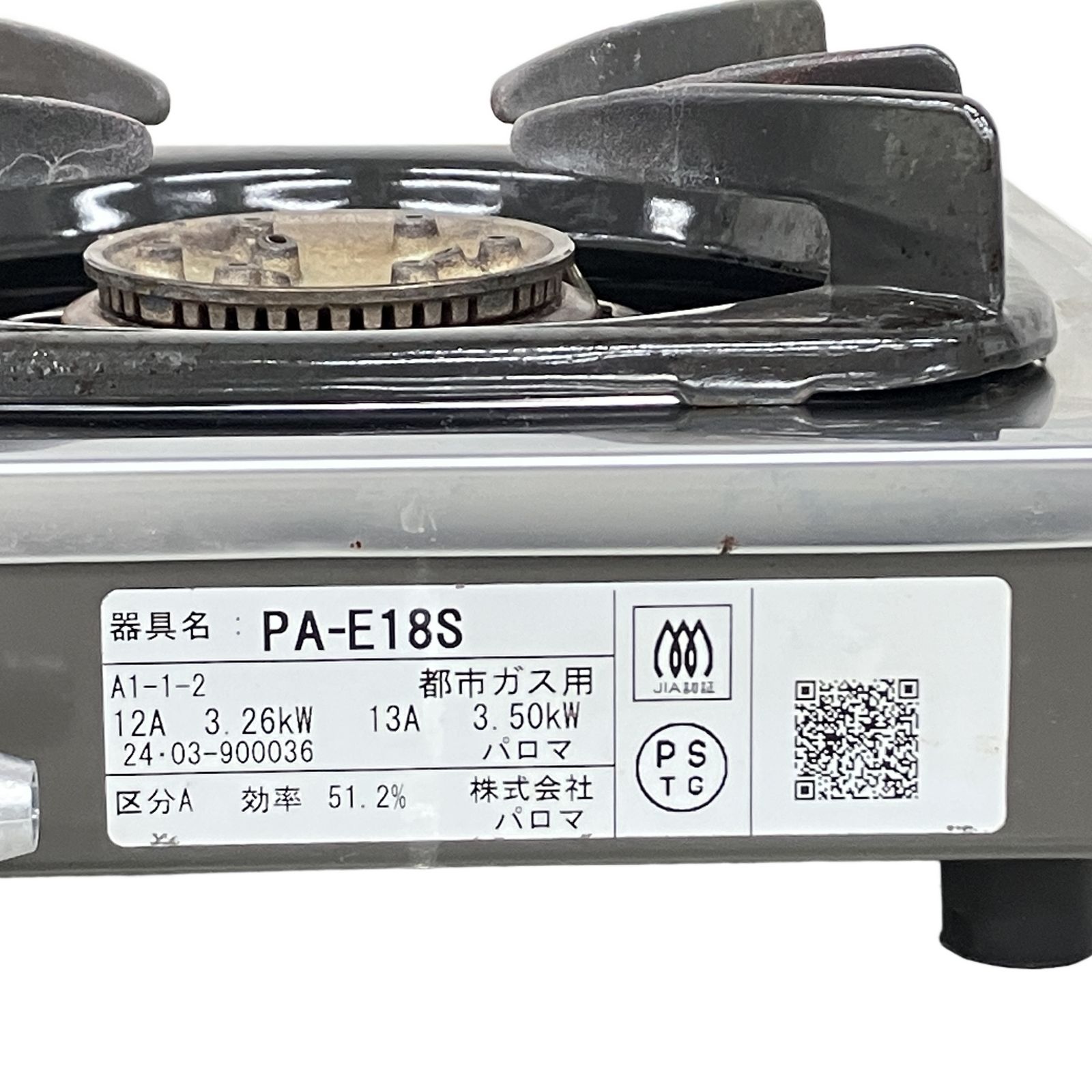 【パロマ】PA-E18S 一口ガスコンロ ２台セット ガスコンロ パロマ 一口ガスコンロ 都市ガス or プロパン用 1口 ガス