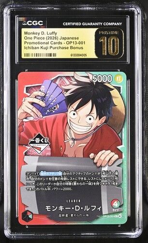 CGCプレスティーン10 モンキー・D・ルフィ　L★ OP13-001 CGC10 PRISTINE PSA10以上 モンキー・D・ルフィ OP13-001 L 一番くじ