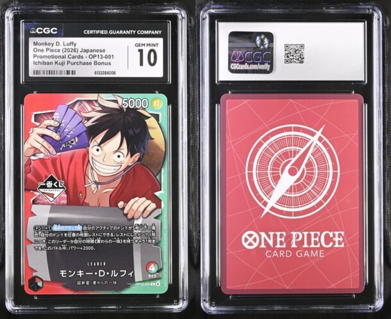 【PSA10】一番くじ ワンピースカード プロモ ルフィ OP13-001 CGC10 PSA10相当 モンキー・D・ルフィ OP13-001 L 一番くじ プロモ