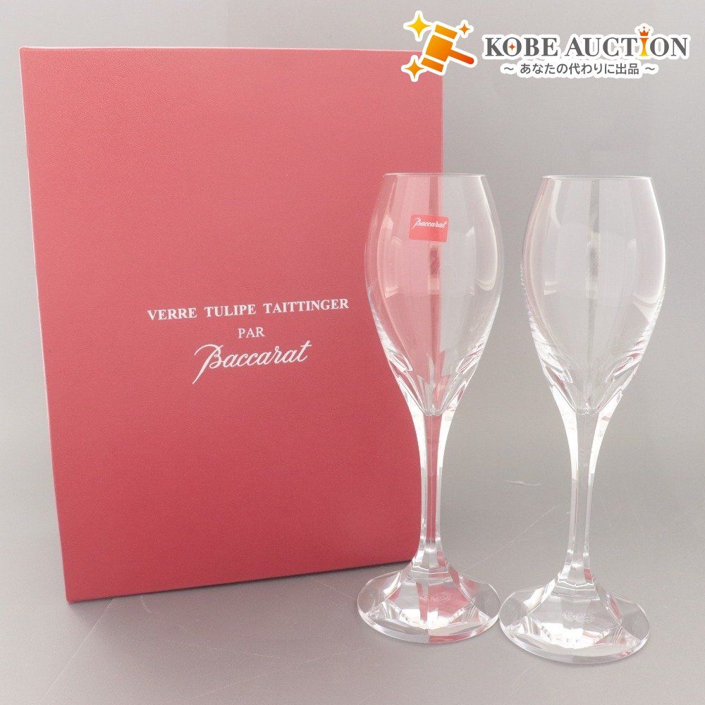 □ Baccarat バカラ シャンパングラス グラス テタンジェ ペア 食器 