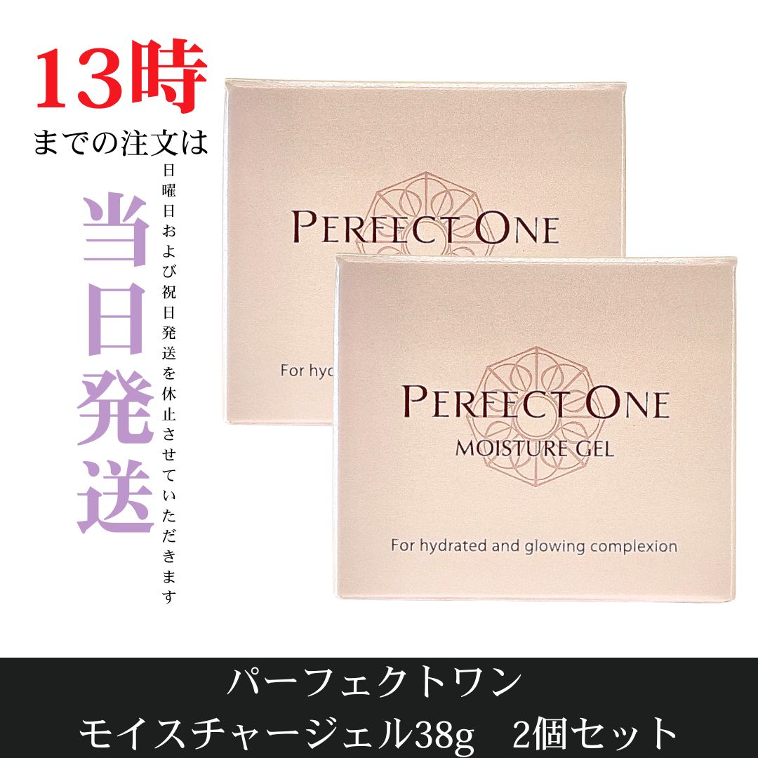 ☆新品未開封☆新日本製薬 パーフェクトワン モイスチャージェル38g 2 