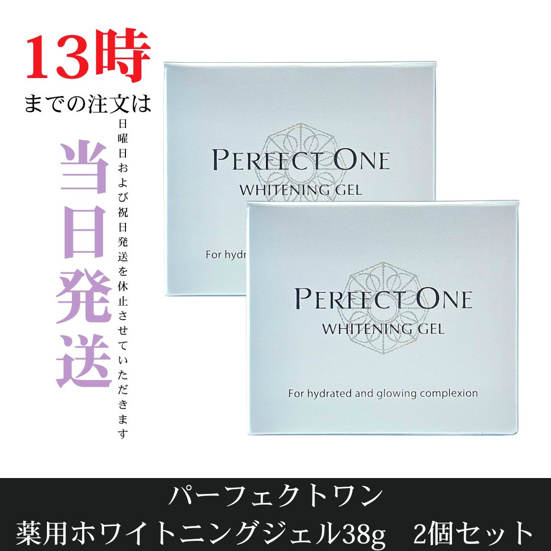 D3387 ESTENAD エステナード 薬用ホワイトジェル 70g 計2点セット 健康