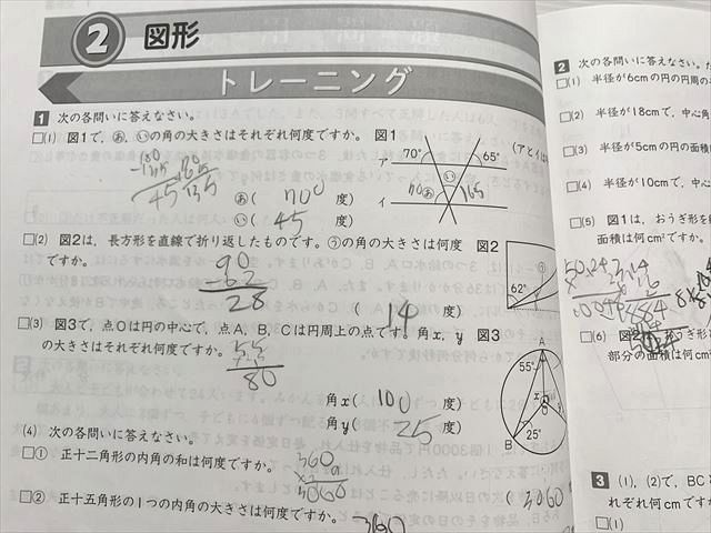 早稲田アカデミー 算数 小6 春期講習会 2024 006s2B - メルカリ