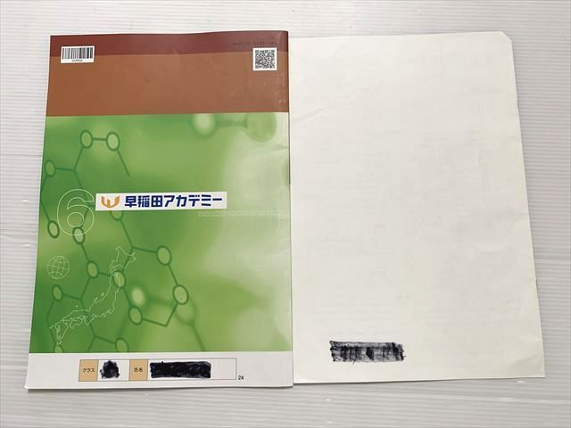 早稲田アカデミー 社会 小6 春期講習会 2024 002s2B - メルカリ