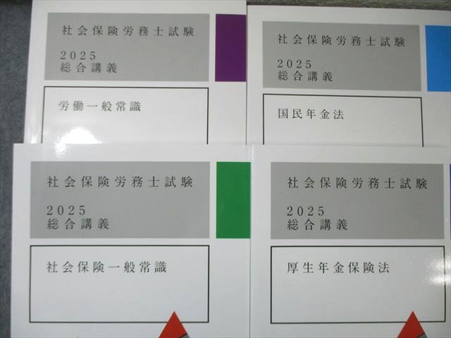 アガルートアカデミー 社会保険労務士試験 総合講義 労働基準法など 2025年合格目標 状態良品多数 計10冊 145L4D アガルートアカデミー 社会保険労務士試験 総合講義 労働基準法など