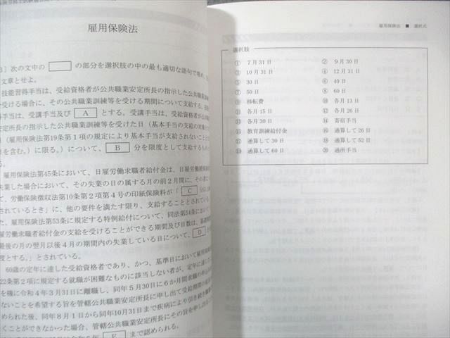 アガルートアカデミー 社会保険労務士試験 過去問マスター答練 令和3年〜5年 未使用品多数 2025 計3冊 030S4D アガルートアカデミー 社会保険労務士試験 過去問マスター答練 令和3年