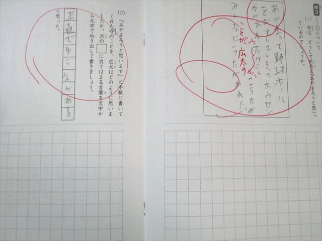 SAPIX 小4 わんでいサピックス 国語 2025 004s2C - メルカリ