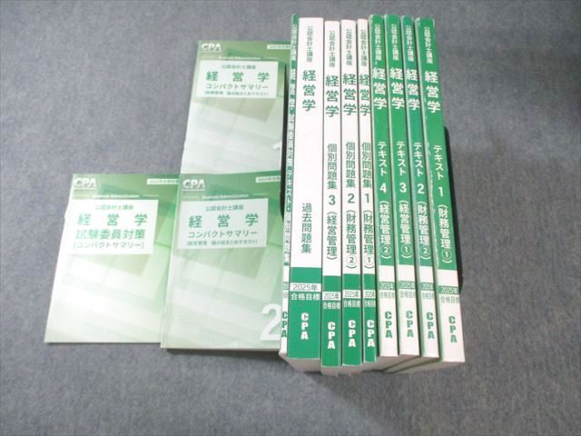 CPA会計学院 公認会計士講座 経営学 テキスト/個別/過去問題集/コンパクトサマリーなど 2025年合格目標 計12冊 135L4D CPA会計学院 公認会計士講座 経営学 テキスト/個別/過去問題集