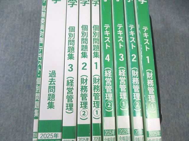 CPA会計学院 公認会計士講座 経営学 テキスト/個別/過去問題集/コンパクトサマリーなど 2025年合格目標 計12冊 135L4D CPA会計学院 公認会計士講座 経営学 テキスト/個別/過去問題集