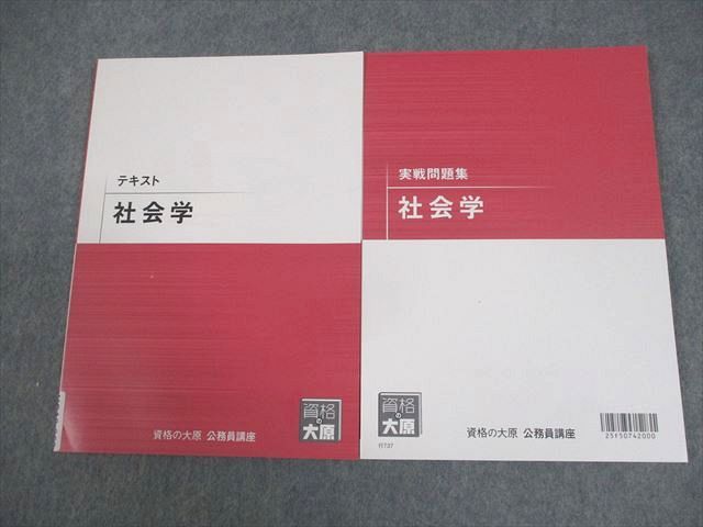 公務員(大原)教材 Amazon.co.jp: 資格の大原 公務員 教養試験 テキスト 教材 2023年度