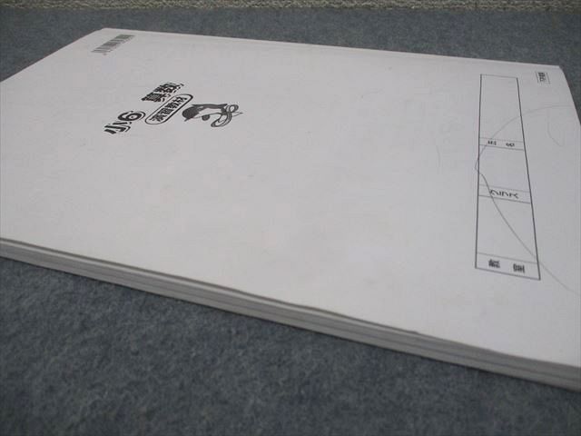 浜学園 小6 算数 演習教材/計算＆小問 完全マスター 第1〜4分冊 通年