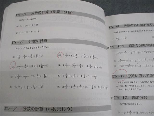 浜学園 小6 算数 演習教材/計算＆小問 完全マスター 第1〜4分冊 通年セット 2025 計8冊 ★ 160L2D 浜学園 小6 算数 演習教材/計算＆小問 完全マスター 第1〜4分冊 通年