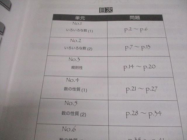 浜学園 小6 算数 演習教材/計算＆小問 完全マスター 第1〜4分冊 通年