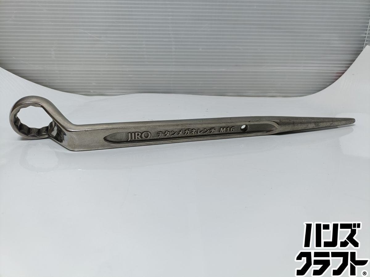 ◆【中古品】ジロー　JIRO　 M16　H27　チタンメガネレンチ