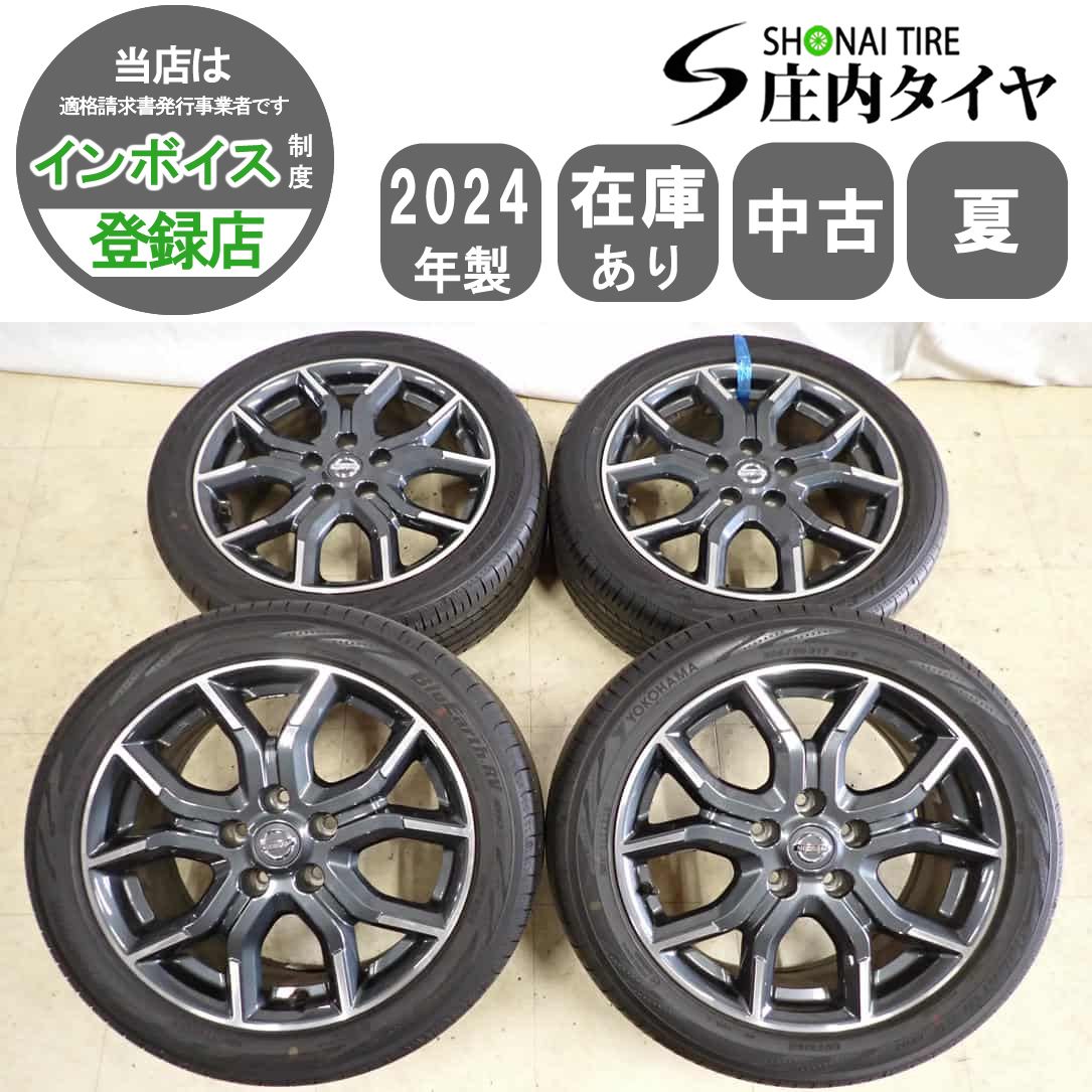 夏4本SET 会社宛 送料無料 205/50R17×6.5J 98V ヨコハマ ブルーアース