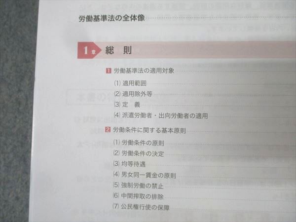 フォーサイト 社会保険労務士試験 基礎/過去問講座 択一式/選択式予想