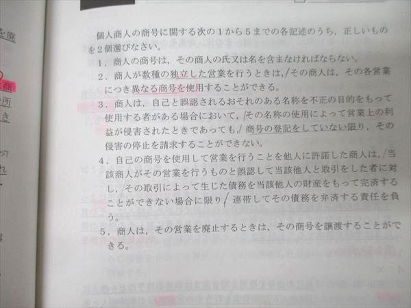 アガルートアカデミー 司法試験 短答知識完成講座II 商法 vol.1/2 2022