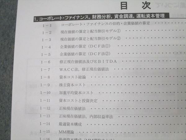 CPA会計学院 公認会計士講座 経営学 個別計算問題集(1)〜(3