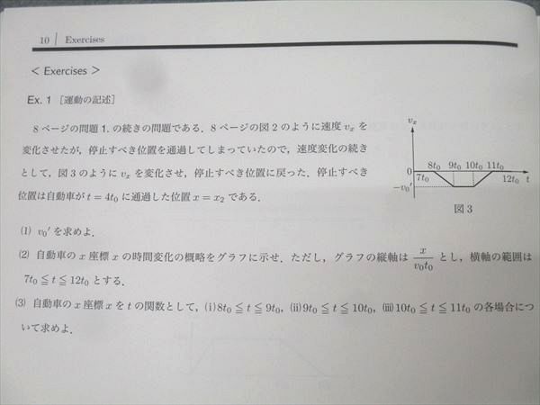 駿台高3物理授業用教材(2025年度) 駿台高3物理授業用教材(2025年度) 【公式通販】