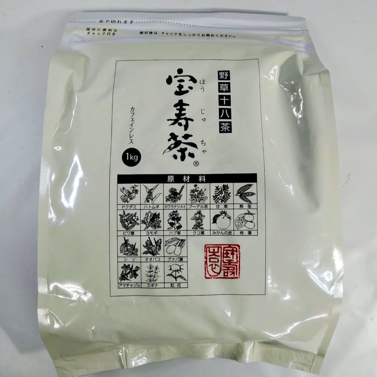 【新品・未開封】宝寿茶 1kg カフェインレス 野草十八茶 消費期限 2027年03月 《NO 01289》